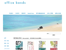 Tablet Screenshot of officebands.com